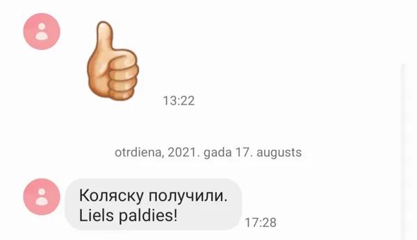 Atsauksmes 